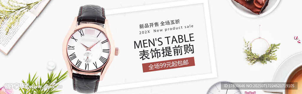 时尚手表搭配周边饰品