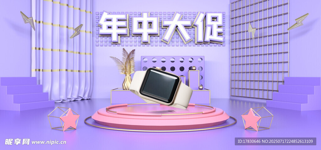 年中大促场景布置展示