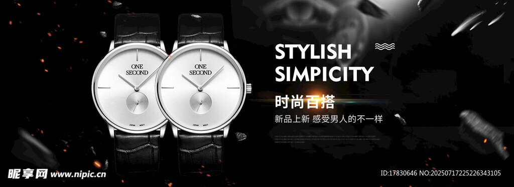 时尚奢华腕表展示