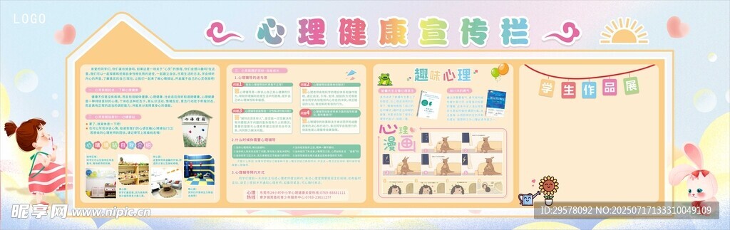 儿童卡通风格房屋插画海报