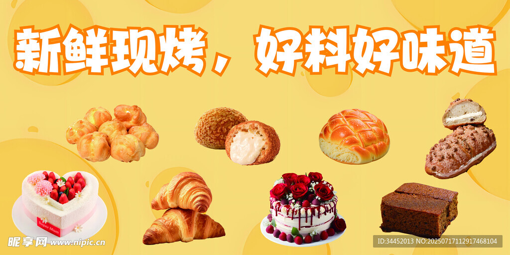 蛋糕 糕点 面包 小甜点 泡芙