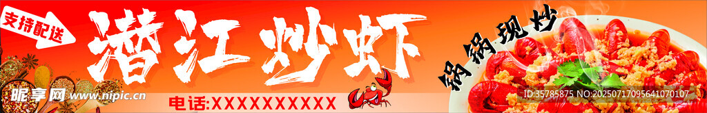 大虾 炒虾 小吃摊 摊位