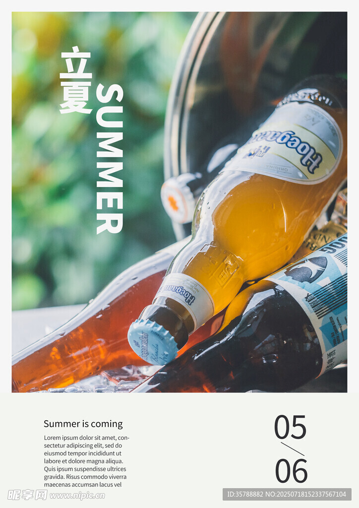 夏日清爽啤酒场景