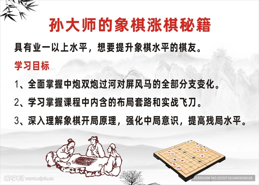 象棋模拟揭秘