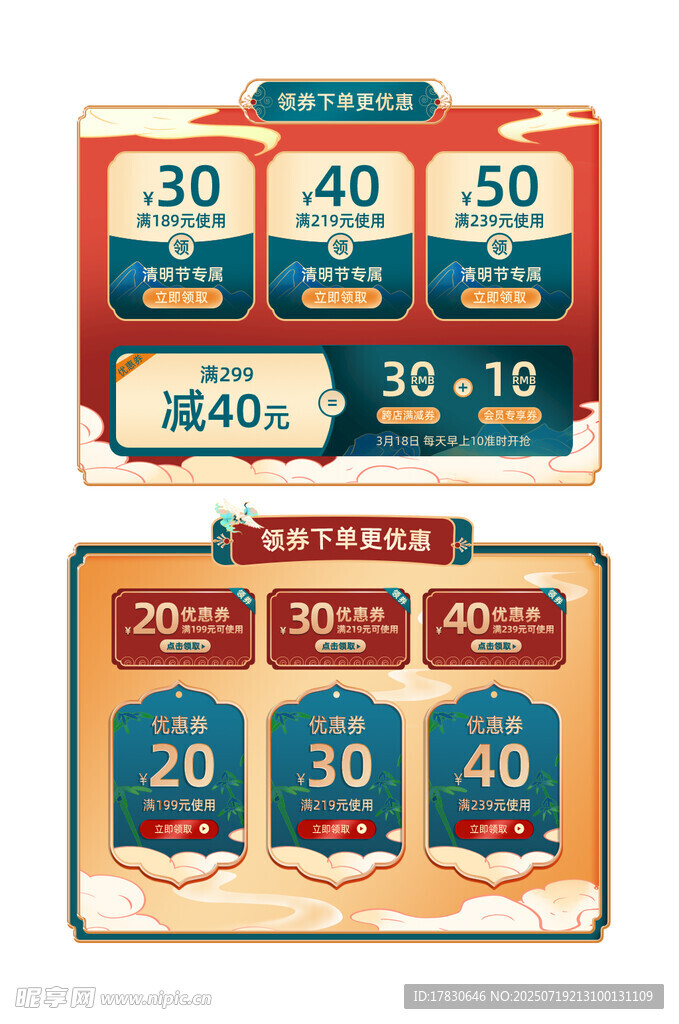 多样折扣促销标签展示