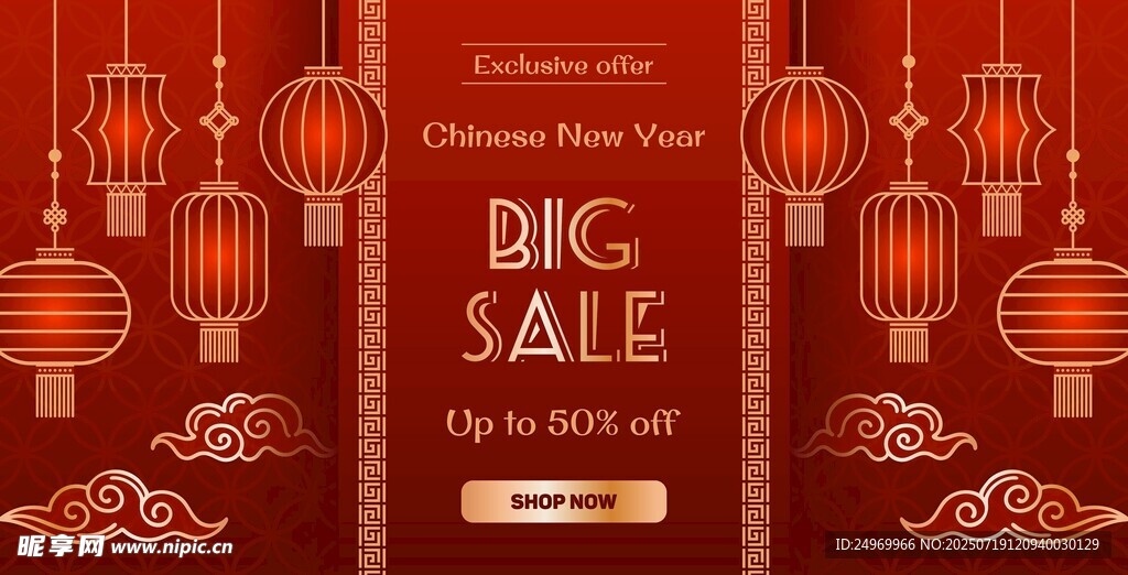 中式大促海报 