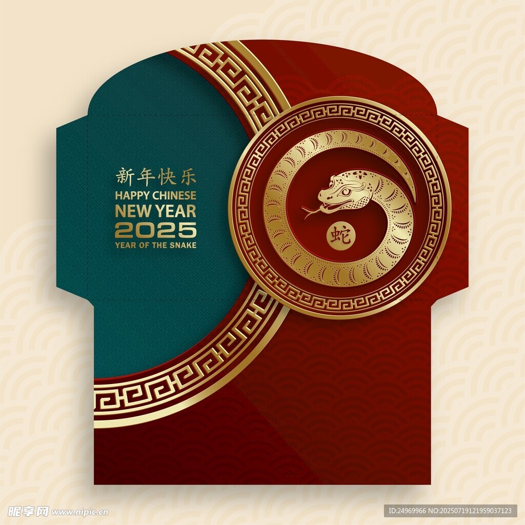 中式龙纹商务邀请函封面