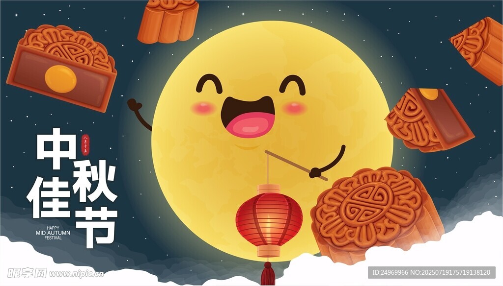 中秋佳节欢乐氛围图