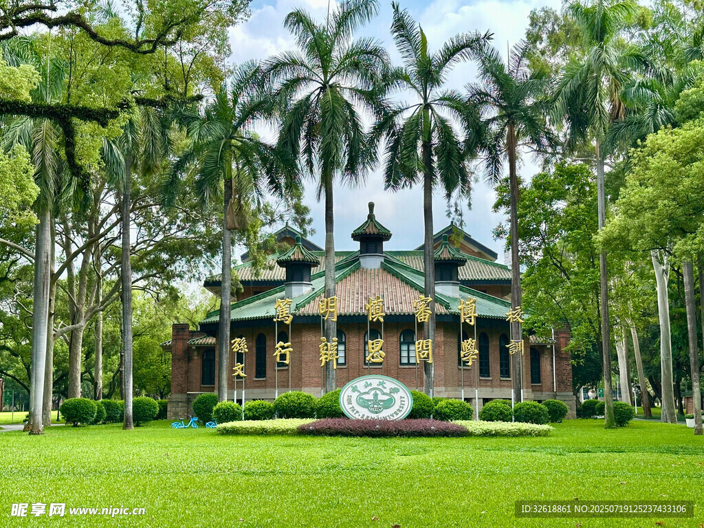 中山大学中式园林建筑