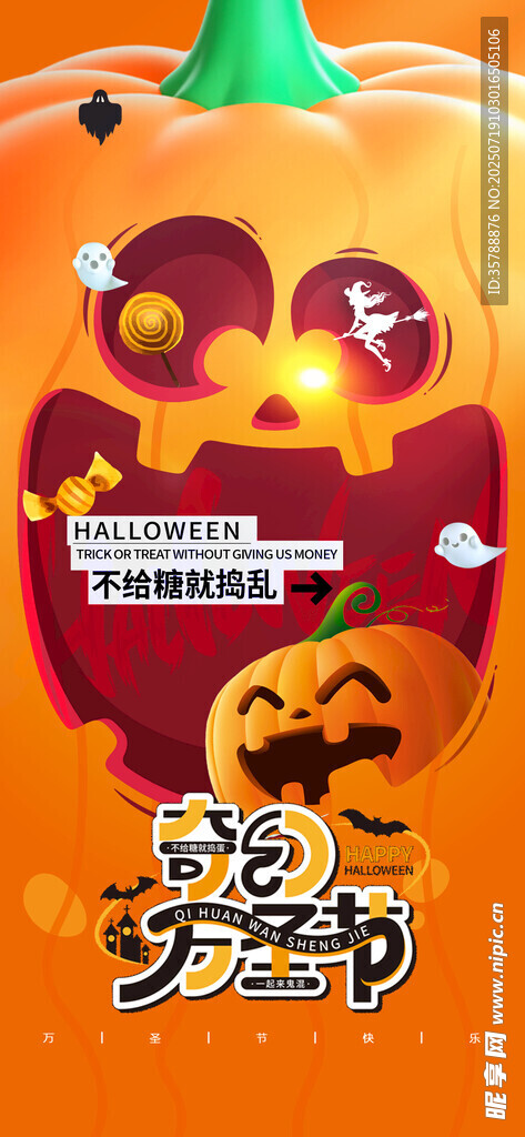 可爱南瓜造型万圣节糖果