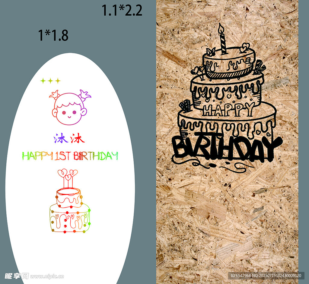 卡通生日蛋糕图案设计