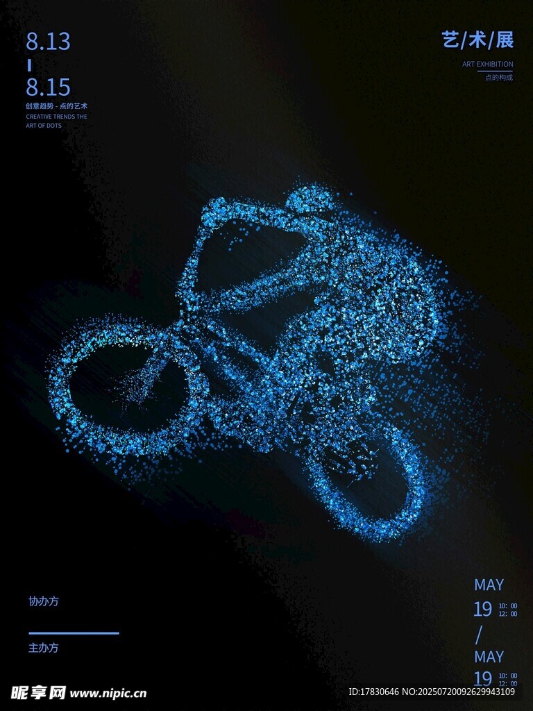 科技感蓝色粒子摩托车图像