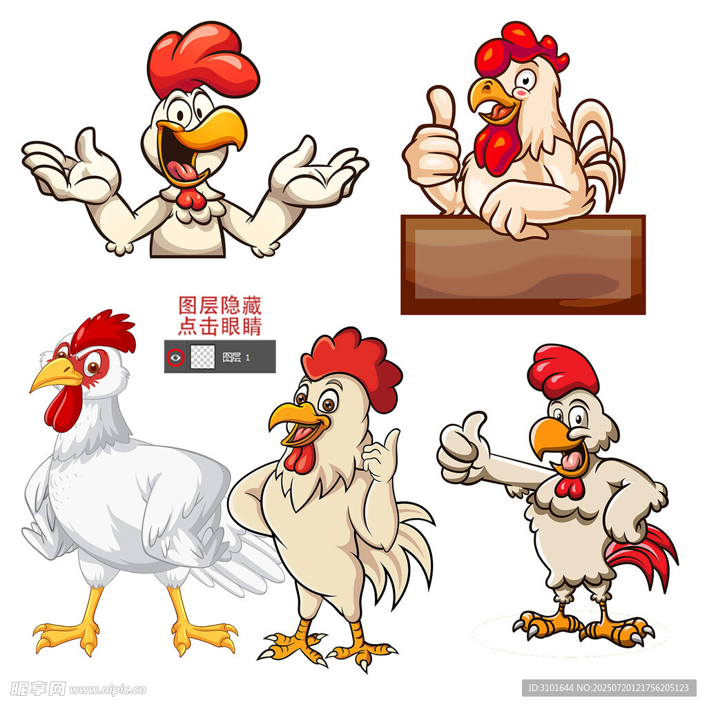卡通鸡