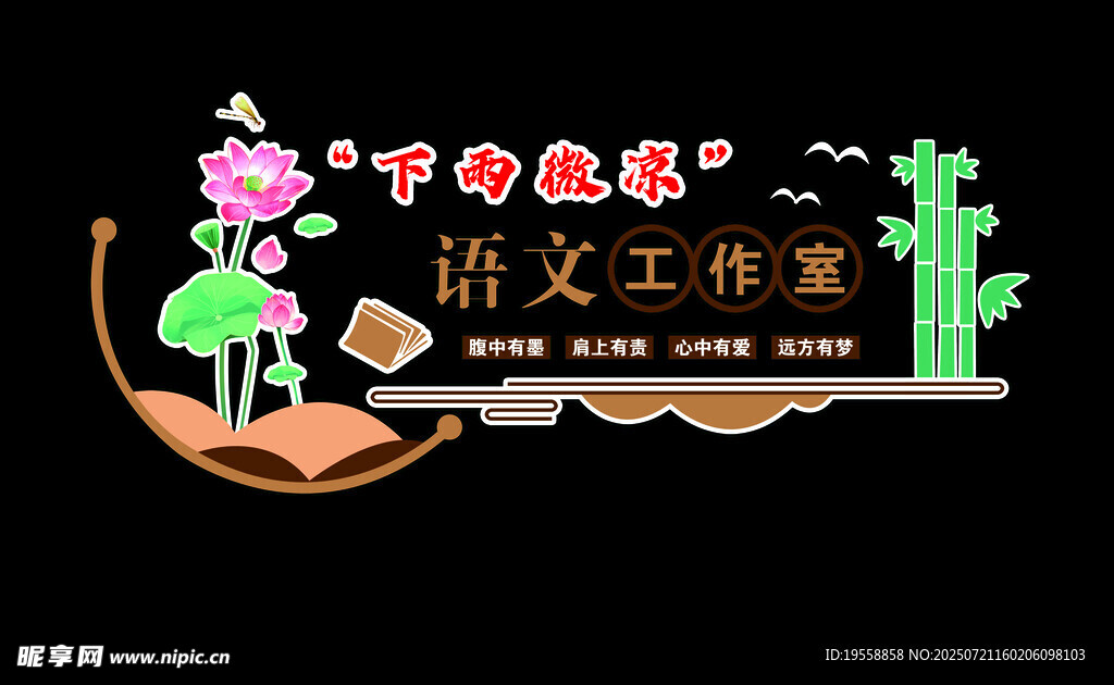 语文工作室创意标识设计