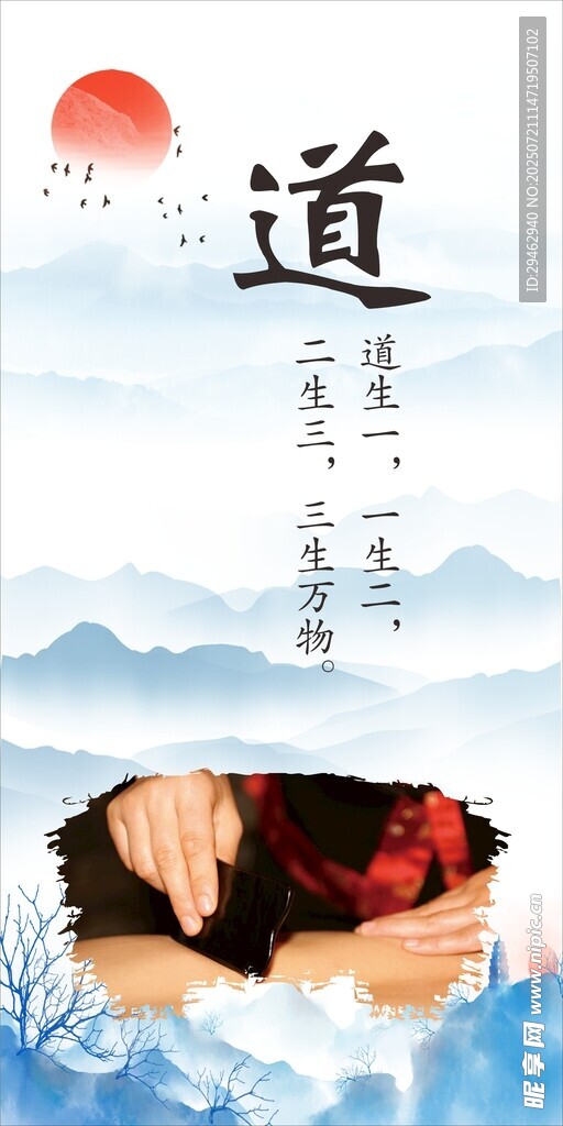 道家养生手势与自然意境