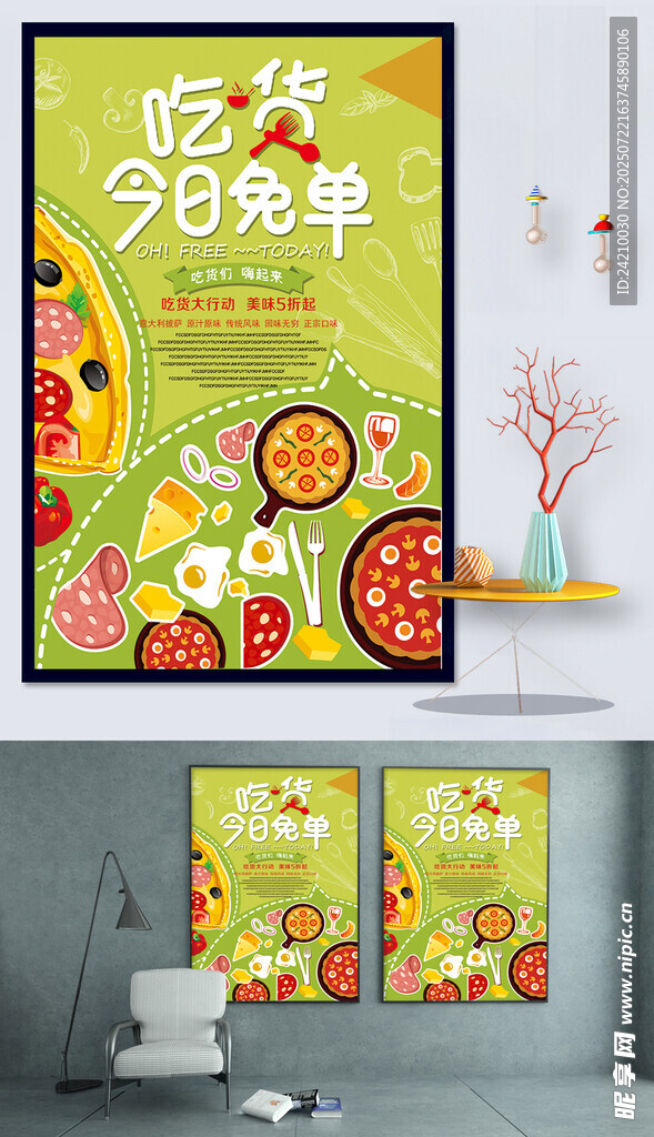 美食海报