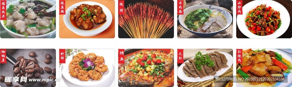 多样美食拼盘展示