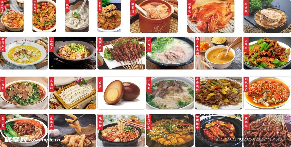 多样美食拼盘展示