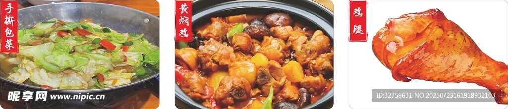 美味多样的特色菜肴