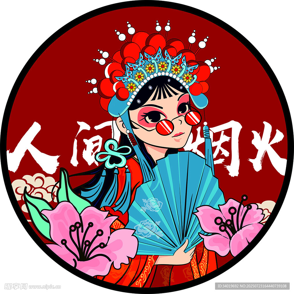 戏曲风女孩展现人间烟火