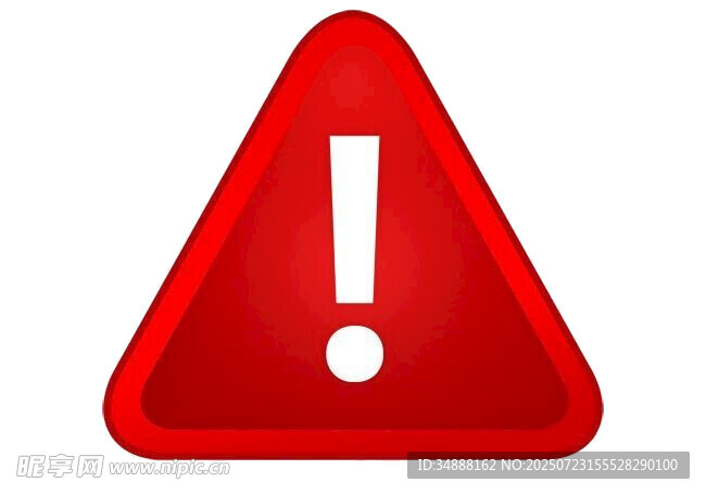 惊叹号危险标志