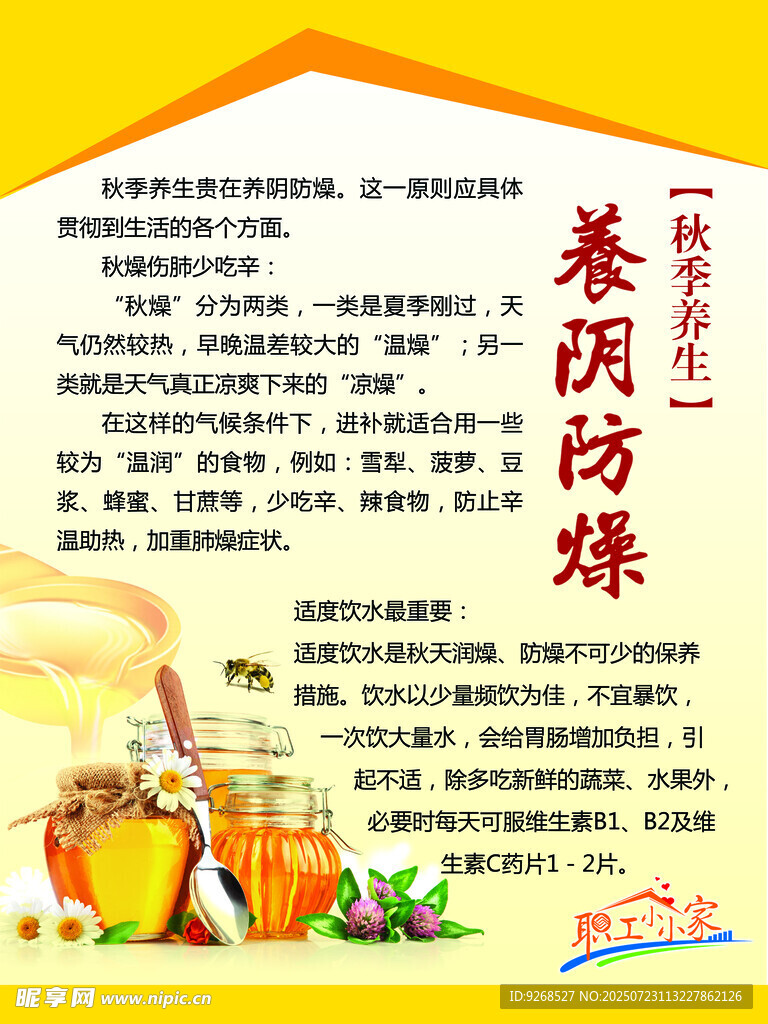 健康展板 老人养生格言  三类