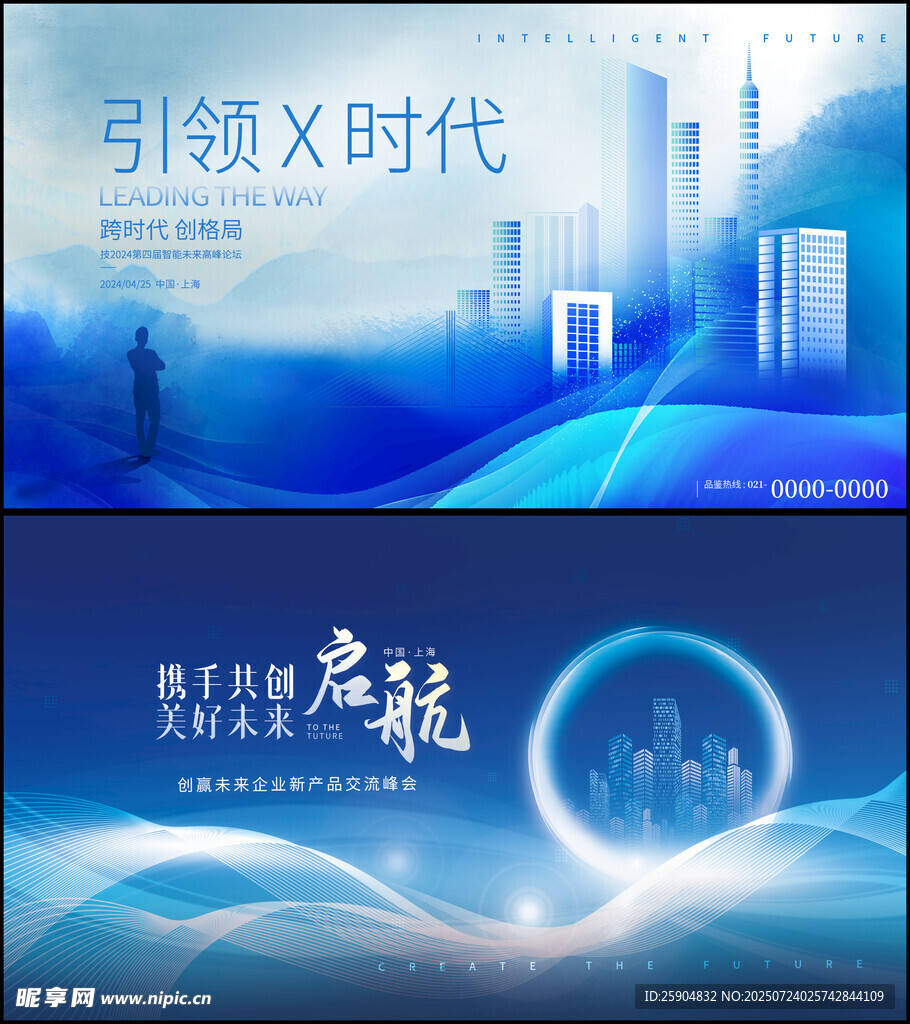 科技引领未来商务背景图