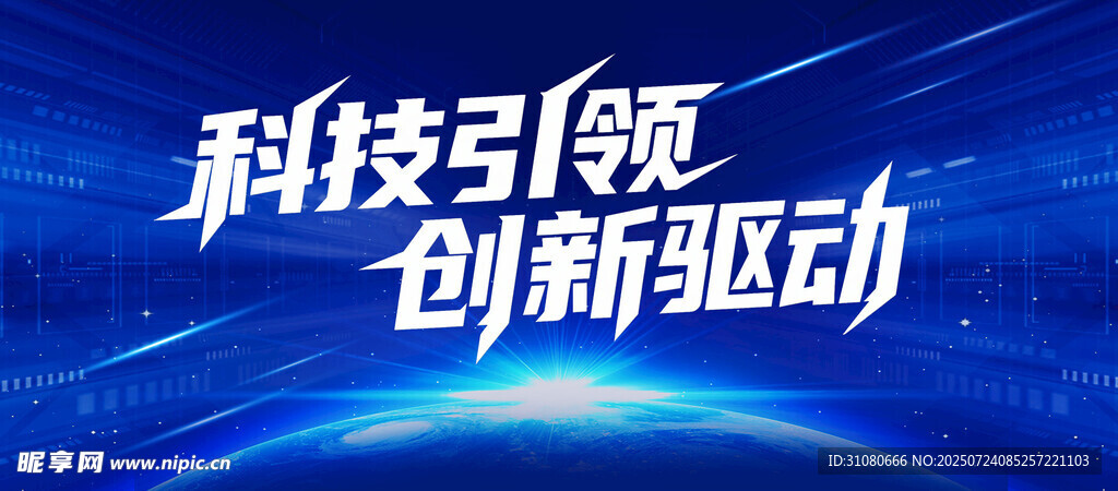 蓝色科技展板