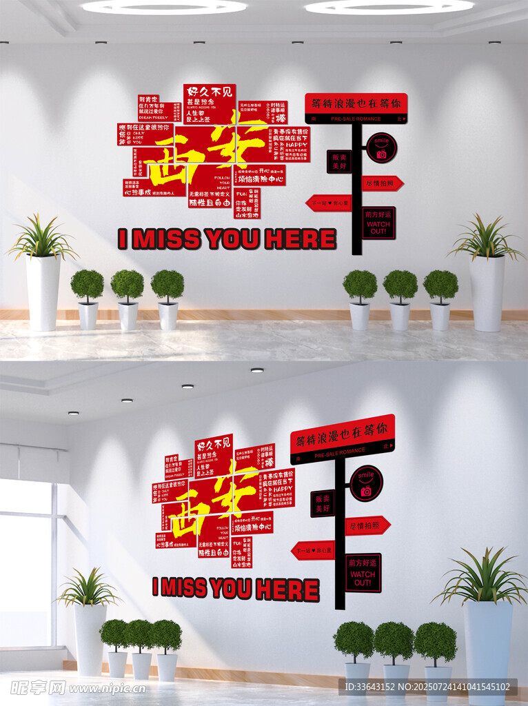 网红城市打卡拍照