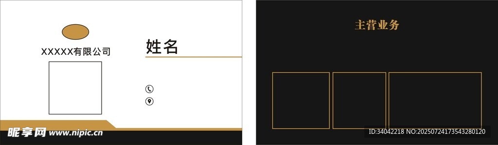 公司名片通用名片商务简约