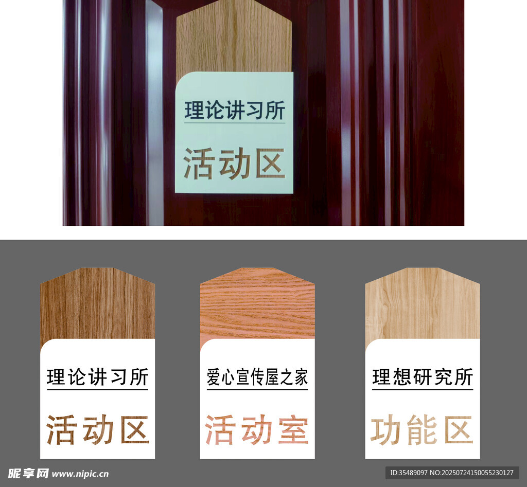 木质双面亚克力门牌