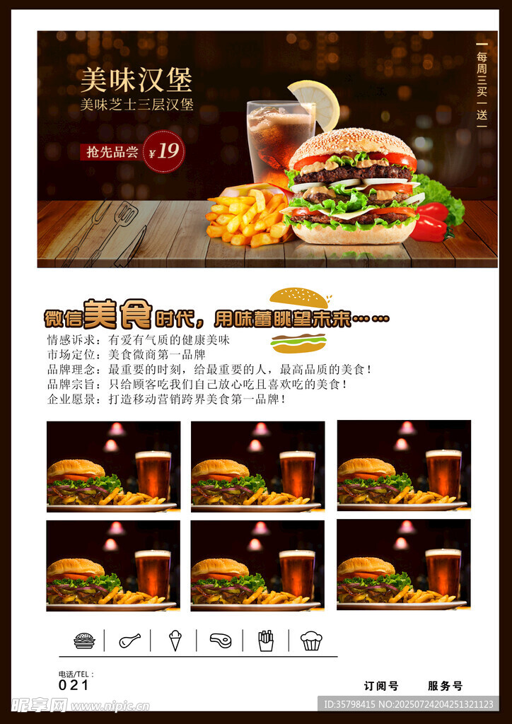 汉堡菜单