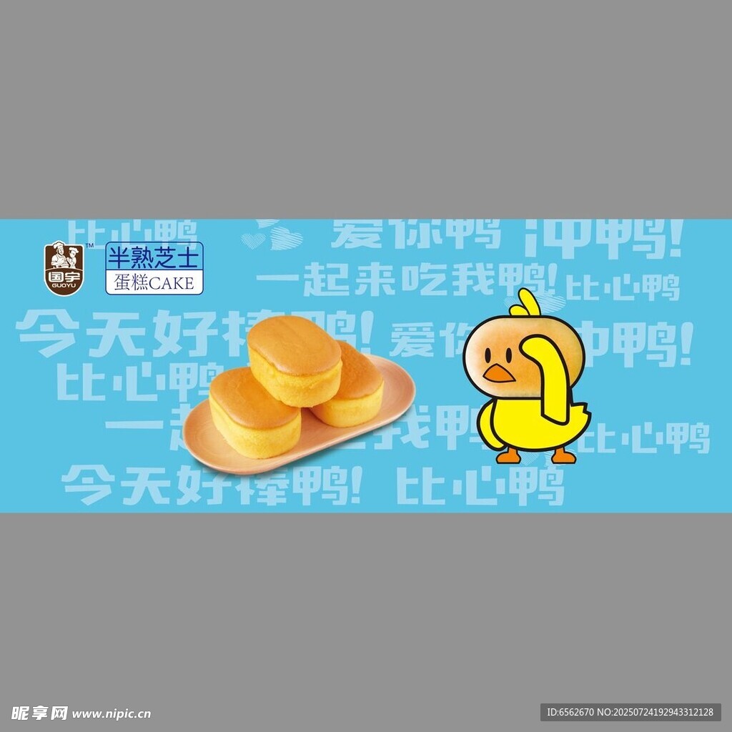 国宇美味金币造型零食