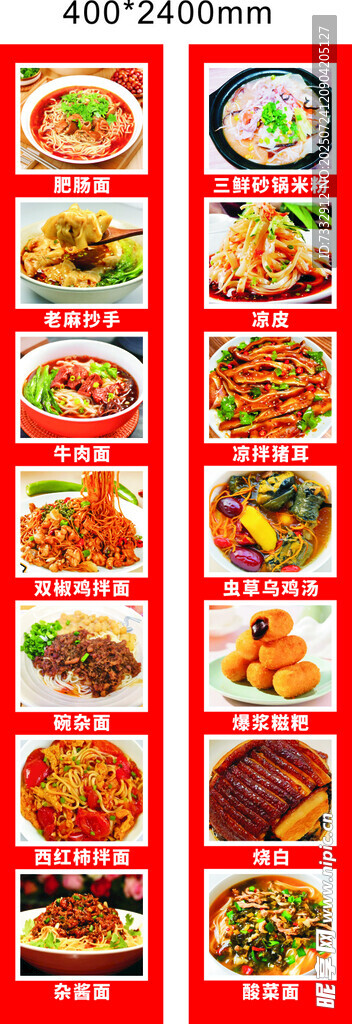 多样中式美食展示