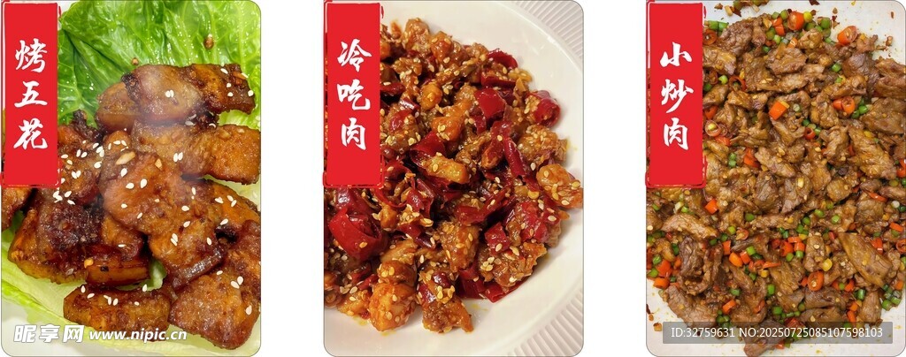 多样美味坚果拼盘展示