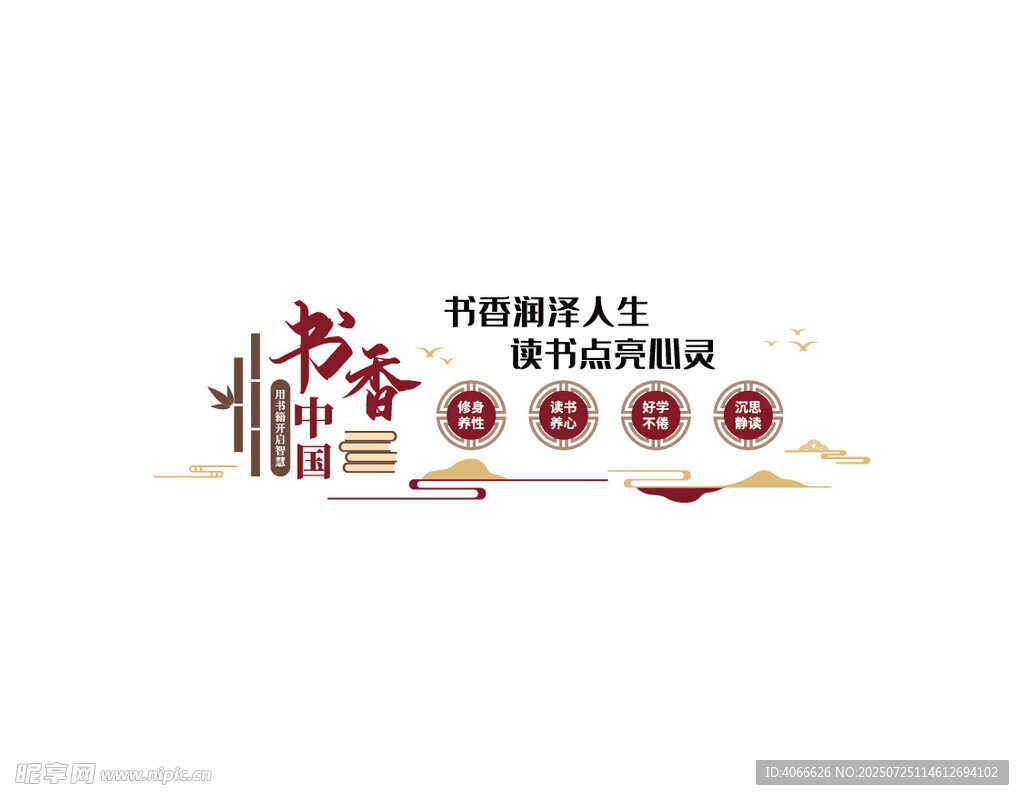 书香图书文化校园文化