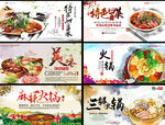 火锅展板