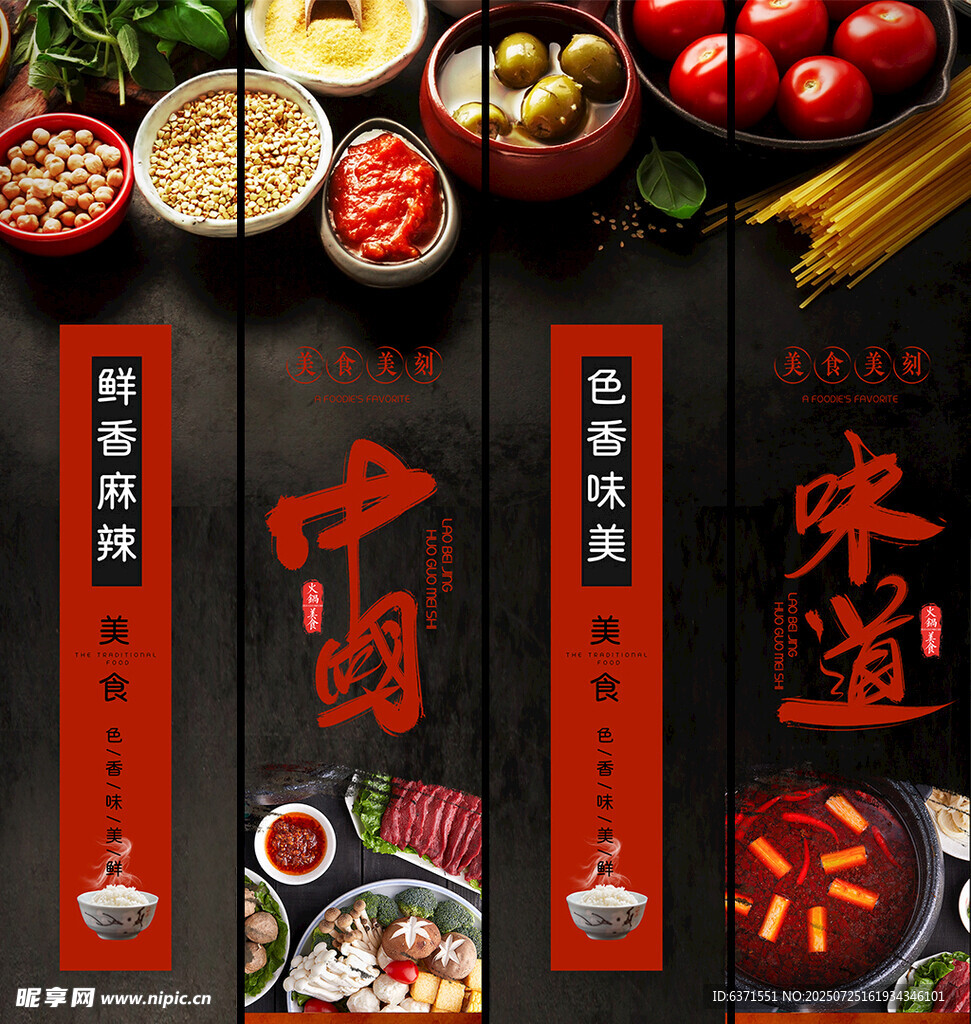 中式美食餐饮挂画