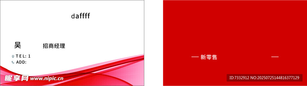 红色简约商务PPT模板