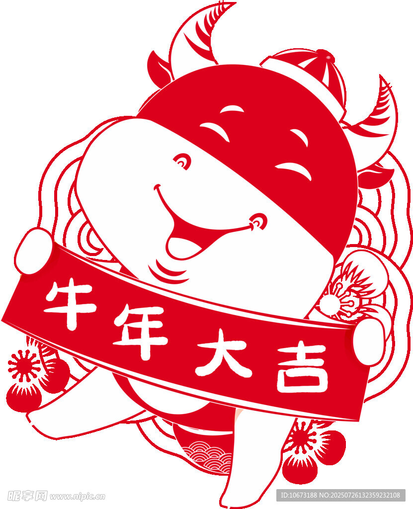 牛年卡通形象贺岁图