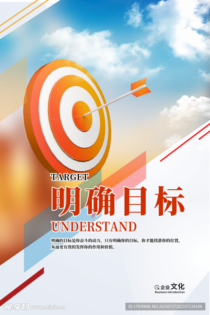 明确目标主题海报设计