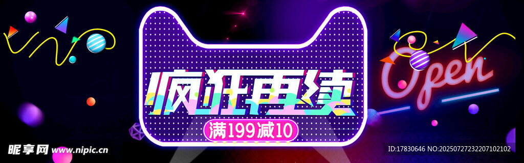 疯狂纯K招牌灯光展示