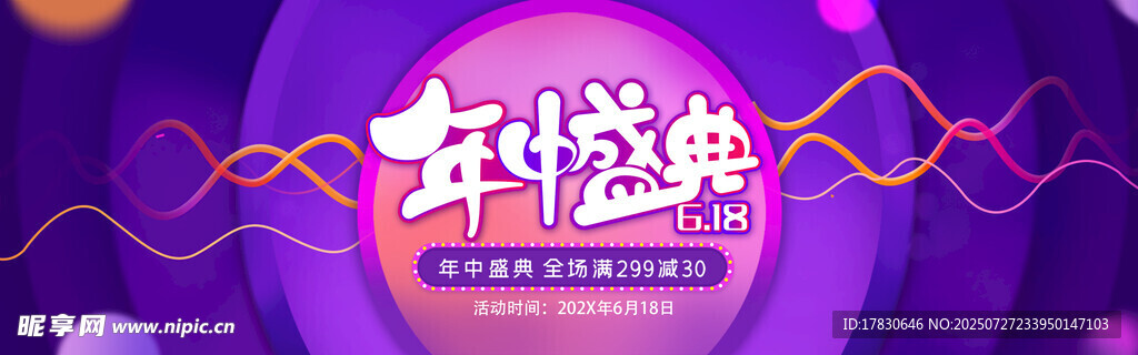 科技盛典活动宣传图