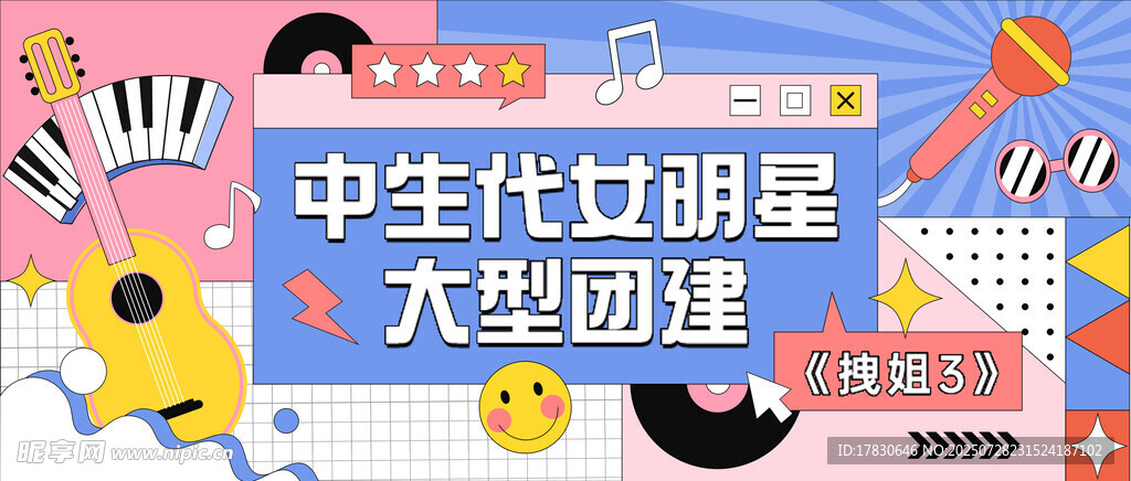 中生代女明星大型团建现场