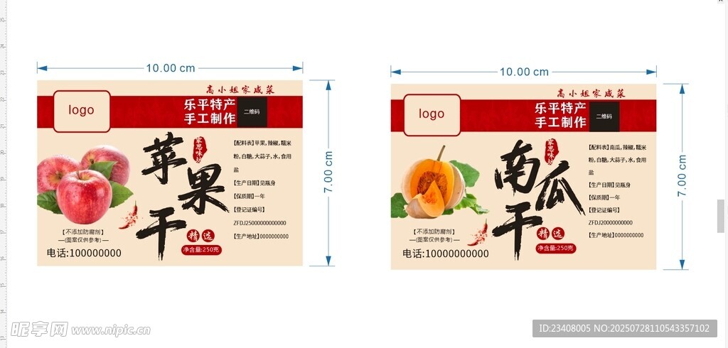 水果包装设计不干胶