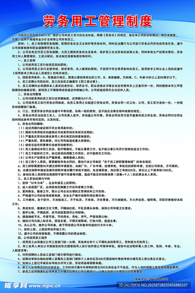 污水处理工程清单