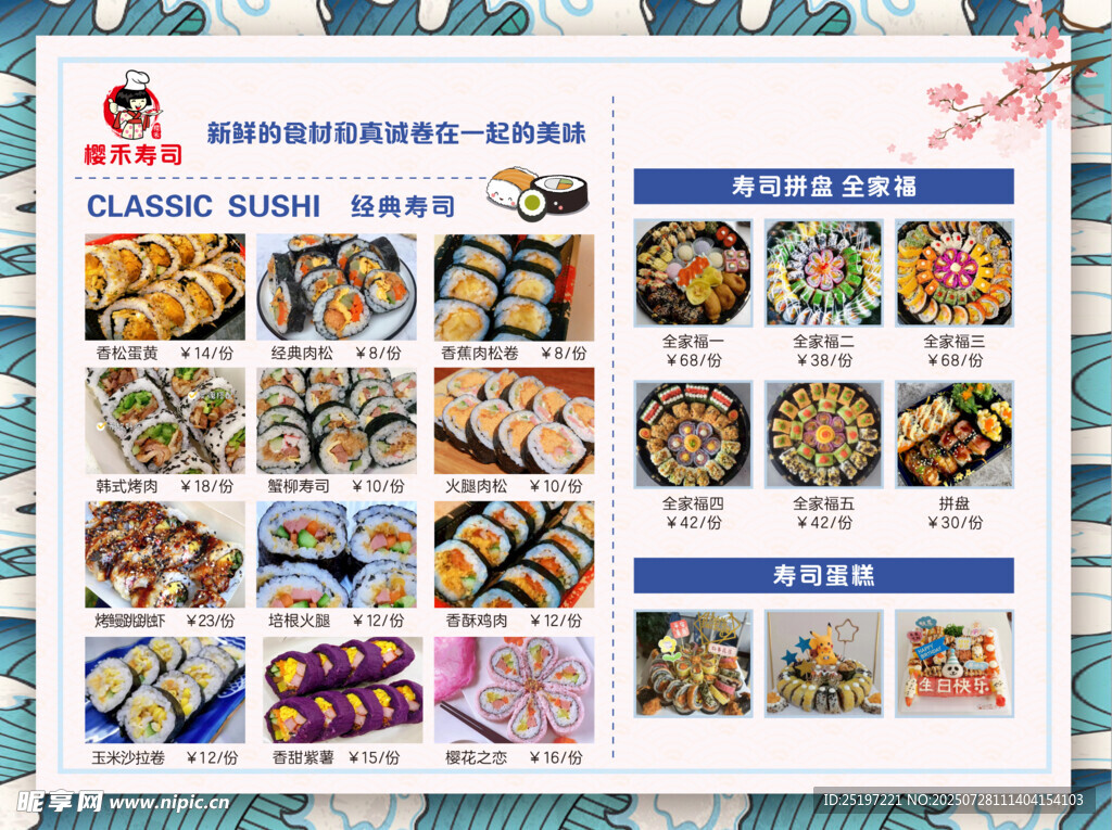 多样美食菜单展示