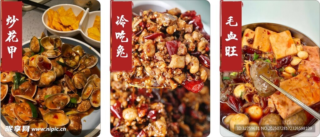 多样美味火锅拼盘