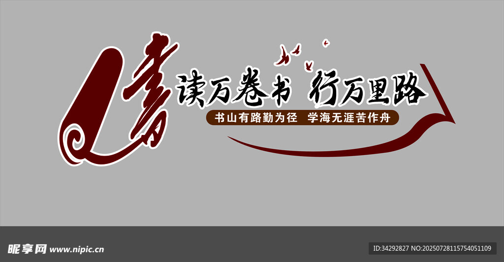 砖石珠宝店创意艺术文化墙