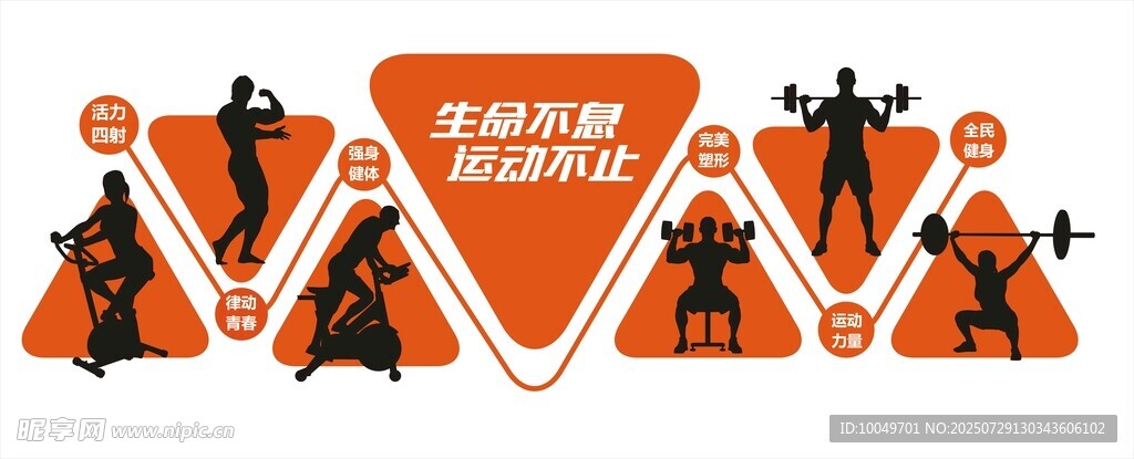 健身运动图标集合